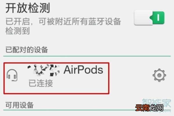 airpods二代可以给安卓手机用吗