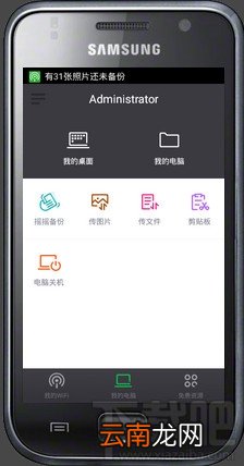 怎么用手机控制360免费wifi