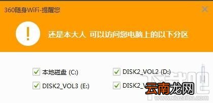 怎么用手机控制360免费wifi