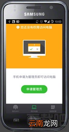 怎么用手机控制360免费wifi