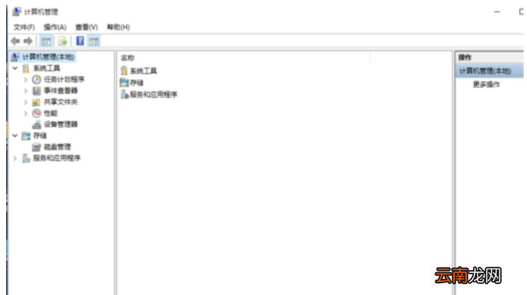 win10系统中打开计算机管理具体操作方法