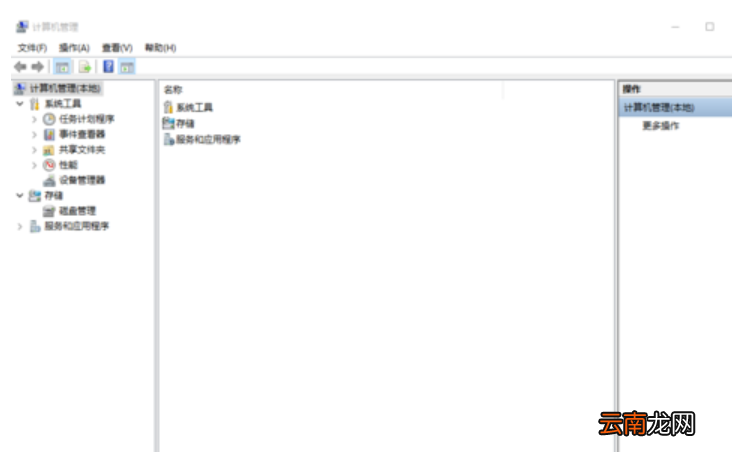 win10系统中打开计算机管理具体操作方法