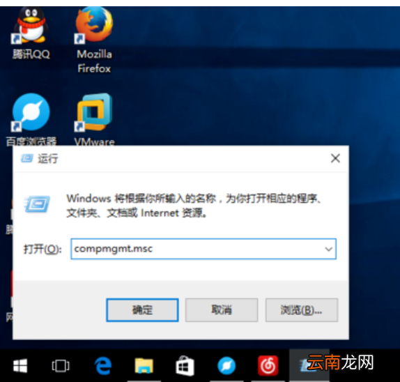 win10系统中打开计算机管理具体操作方法