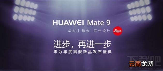 华为mate9保时捷限量版多少钱 华为mate9保时捷版本国内售价