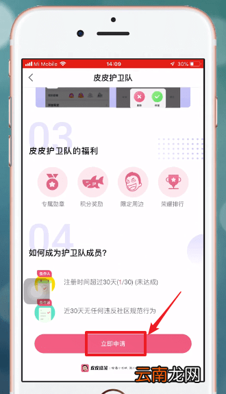 皮皮搞笑APP中进入审核专区具体操作方法