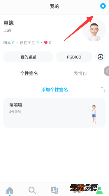 崽崽中进入主题公园具体操作方法