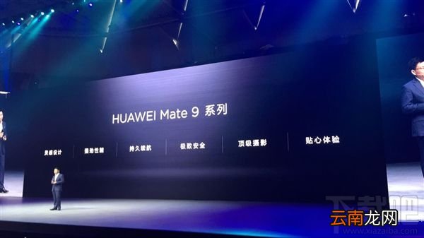 华为Mate9/Mate9pro/保时捷版区别介绍