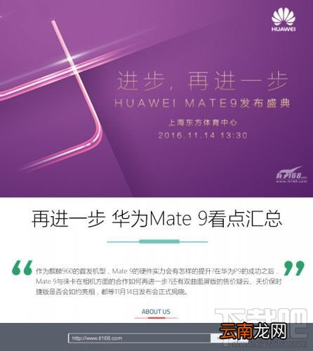 华为Mate9新特性有哪些 华为Mate9发布会回顾