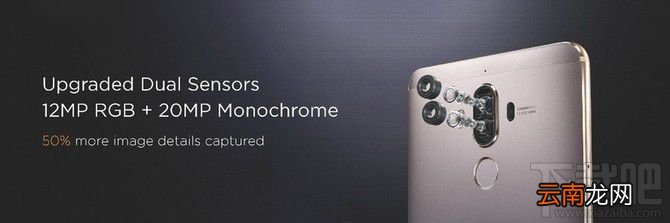 华为Mate9新特性有哪些 华为Mate9发布会回顾