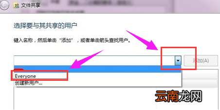 win7系统中设置局域网共享文件具体操作流程