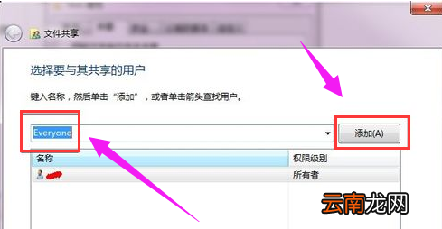 win7系统中设置局域网共享文件具体操作流程