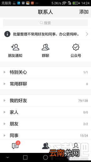 腾讯TIM适合哪些用户使用？腾讯TIM主要功能有哪些？