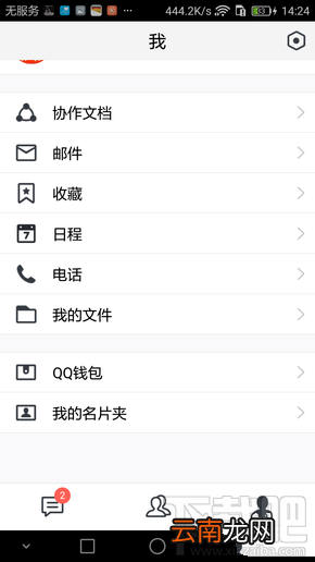 腾讯TIM适合哪些用户使用？腾讯TIM主要功能有哪些？