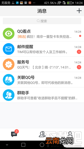 腾讯TIM适合哪些用户使用？腾讯TIM主要功能有哪些？