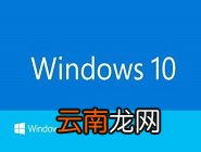win10系统中将任务栏人脉图标删除具体操作方法
