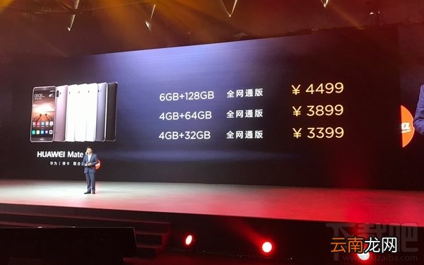 华为发布会2016都发布了哪些手机？