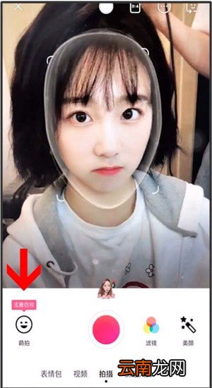 抖音中找到泫雅仿妆位置具体操作方法