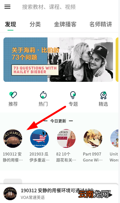 轻听英语中收藏句子具体操作流程