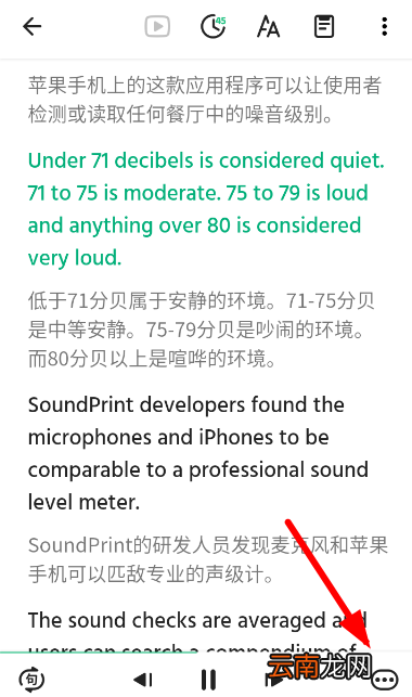 轻听英语中收藏句子具体操作流程