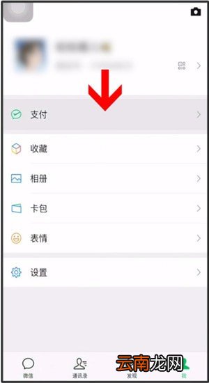微信中将零钱明细删掉具体操作步骤