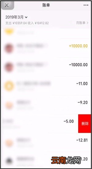 微信中将零钱明细删掉具体操作步骤