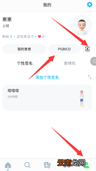 崽崽中邀请好友详细操作方法