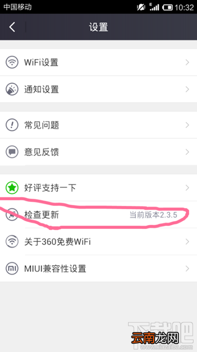 为什么连接360免费wifi总是断网