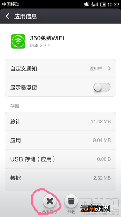 为什么连接360免费wifi总是断网
