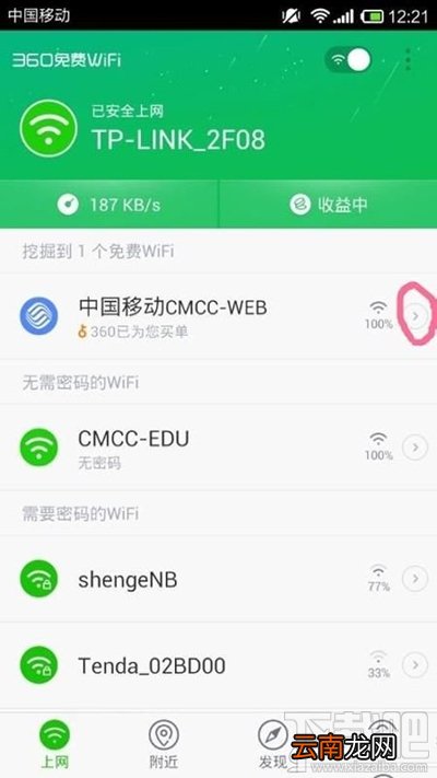 为什么连接360免费wifi总是断网