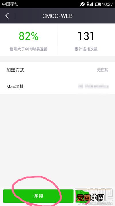 为什么连接360免费wifi总是断网