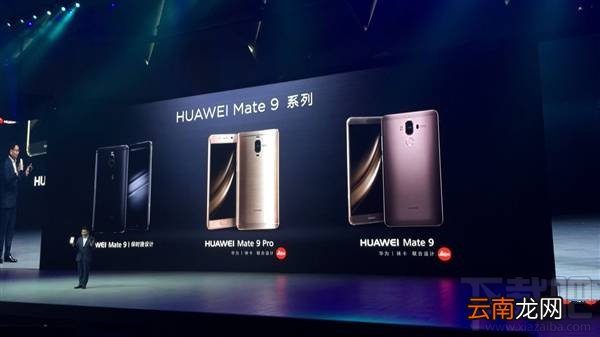 华为Mate9保时捷版和华为Mate9有什么区别？华为Mate9和Mate9保时捷版区别对比