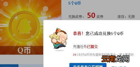 91y游戏大厅中使用奖券获得奖品具体操作流程