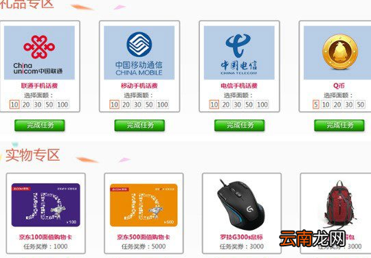 91y游戏大厅中使用奖券获得奖品具体操作流程