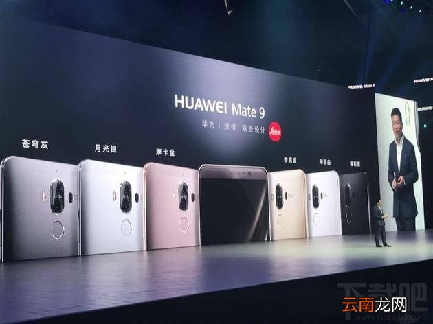 华为mate9pro第一次充电要冲多久?华为mate9pro充满电需要多长时间?