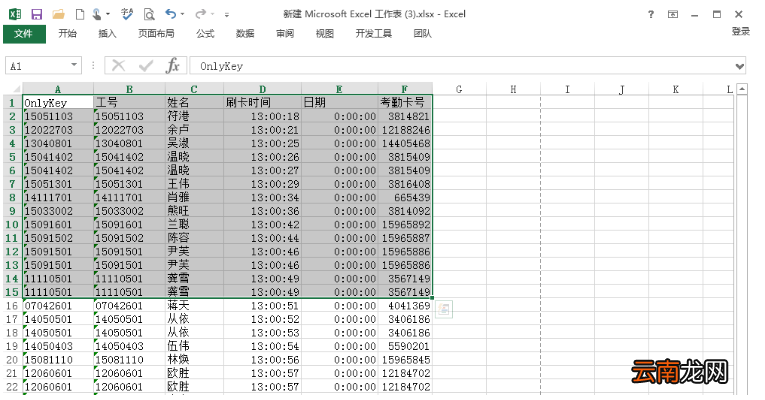 Excel表格中打印一部分数据具体操作方法