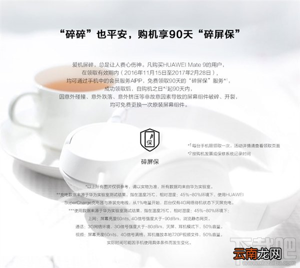 华为Mate9有几个版本？华为Mate9/Pro/保时捷版的区别