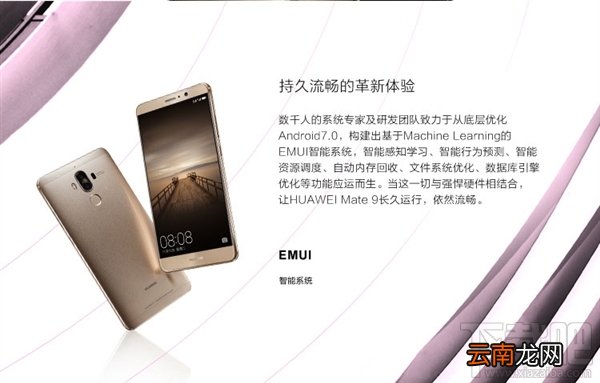 华为Mate9有几个版本？华为Mate9/Pro/保时捷版的区别