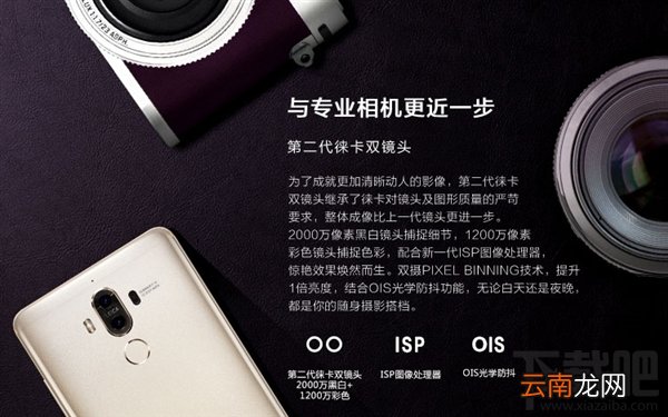 华为Mate9有几个版本？华为Mate9/Pro/保时捷版的区别