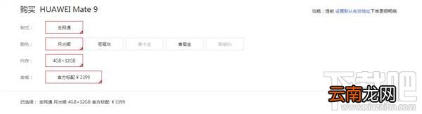 华为Mate9有几个版本？华为Mate9/Pro/保时捷版的区别