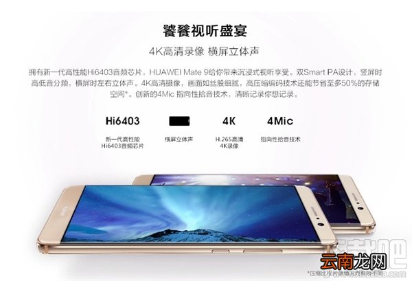 华为Mate9有几个版本？华为Mate9/Pro/保时捷版的区别