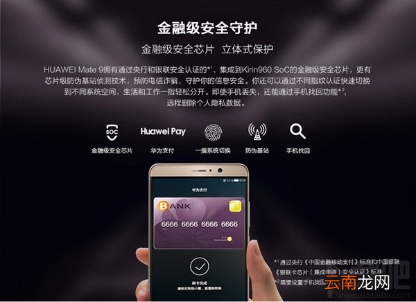 华为Mate9有几个版本？华为Mate9/Pro/保时捷版的区别