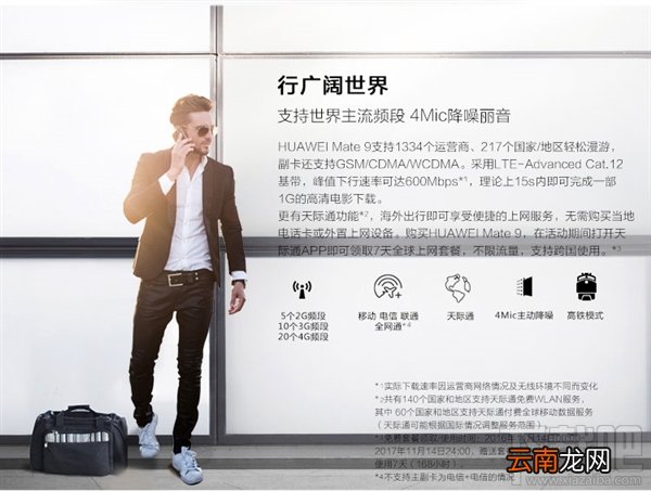 华为Mate9有几个版本？华为Mate9/Pro/保时捷版的区别