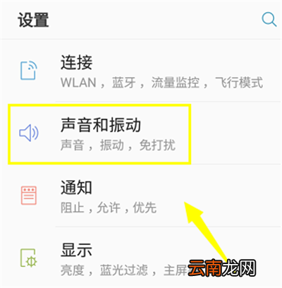 三星s10e设置来电铃声具体操作步骤