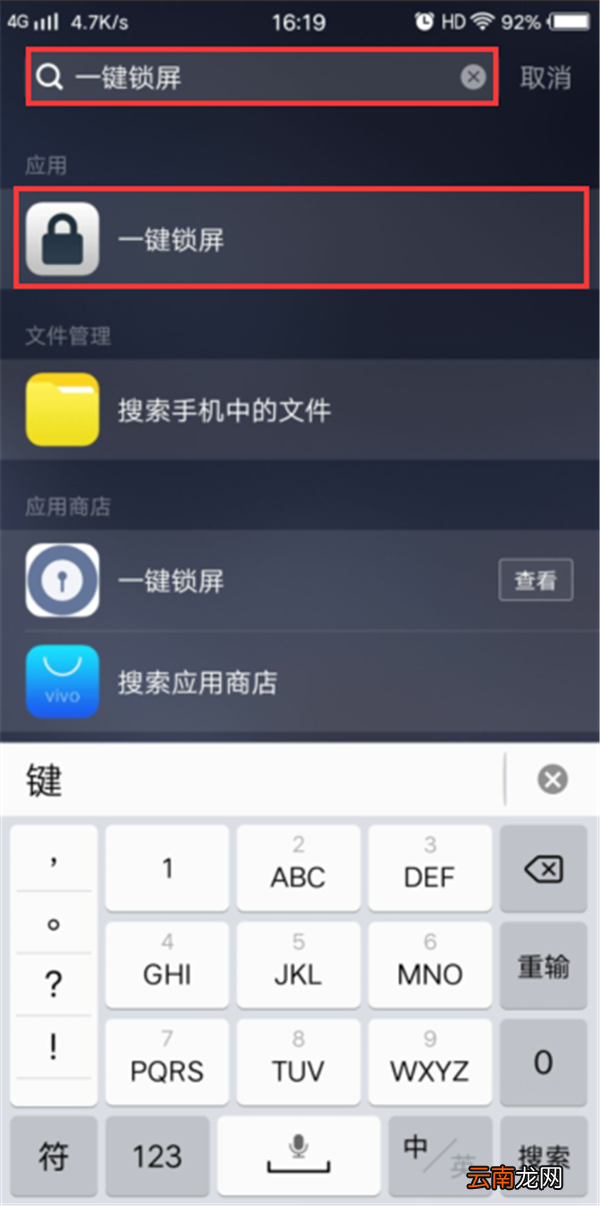 iqoo一键锁屏具体操作方法