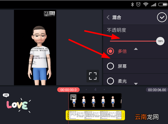 巧影中使用混合功能具体操作方法