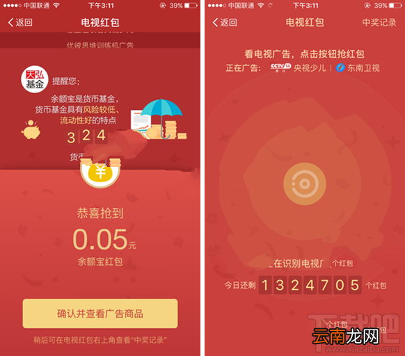 支付宝电视红包是什么?支付宝电视红包在哪抢怎么抢?