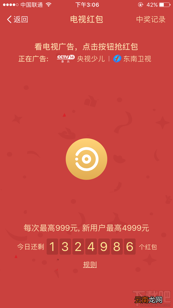 支付宝电视红包是什么?支付宝电视红包在哪抢怎么抢?