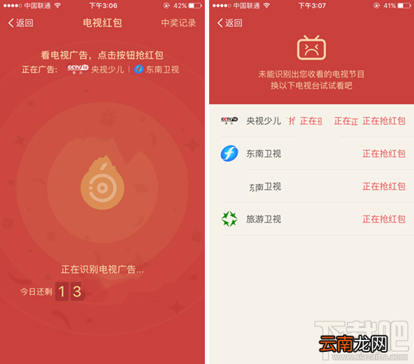 支付宝电视红包是什么?支付宝电视红包在哪抢怎么抢?