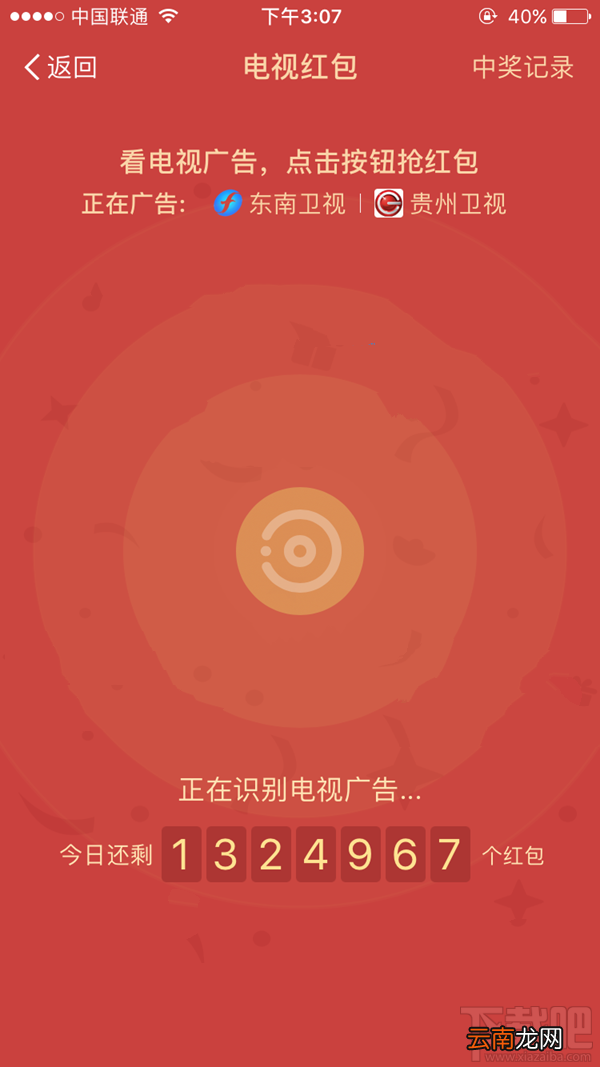 支付宝电视红包是什么?支付宝电视红包在哪抢怎么抢?