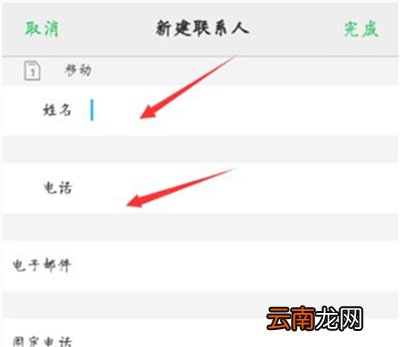vivoz3i中新建联系人具体操作方法
